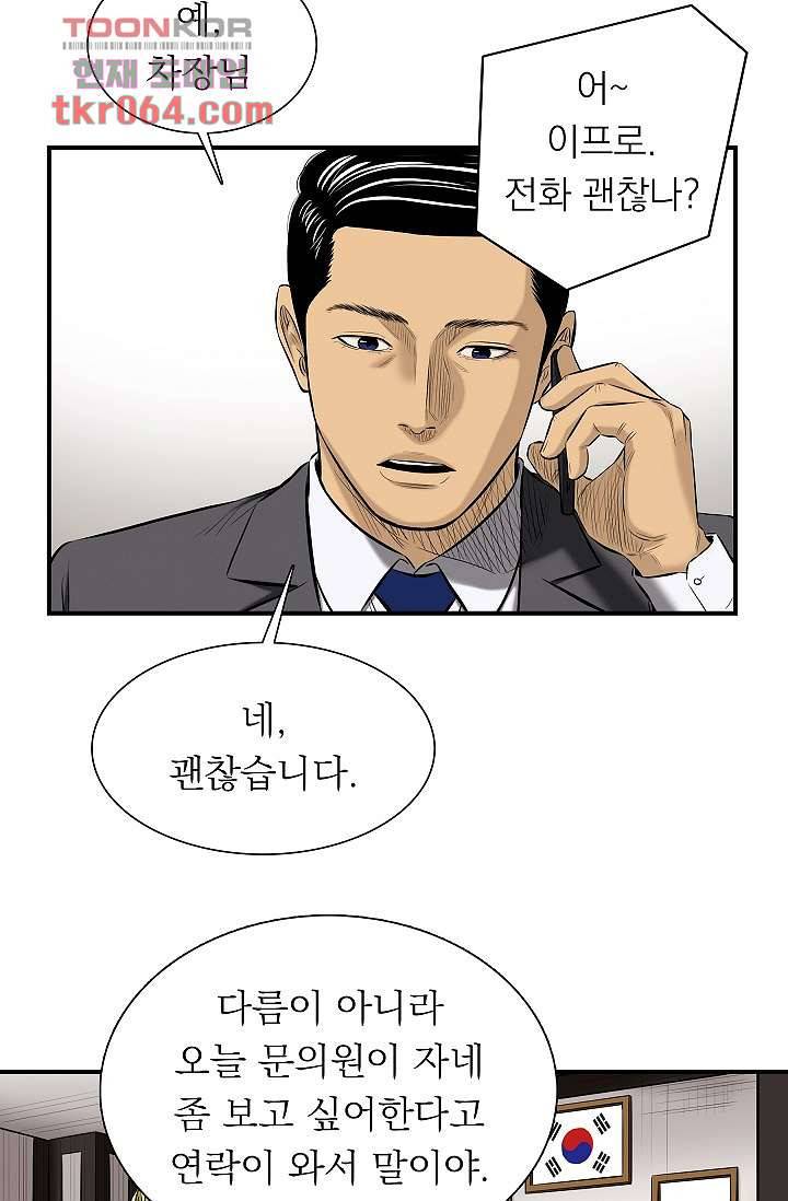 니브 15화 7