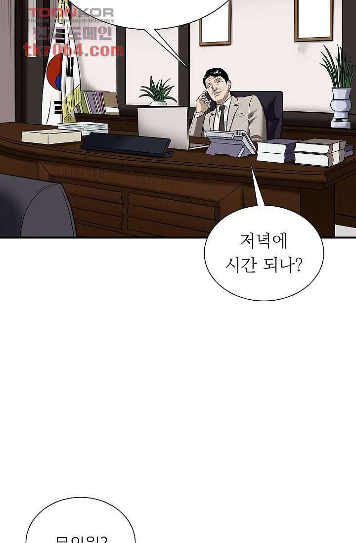 니브 15화 8