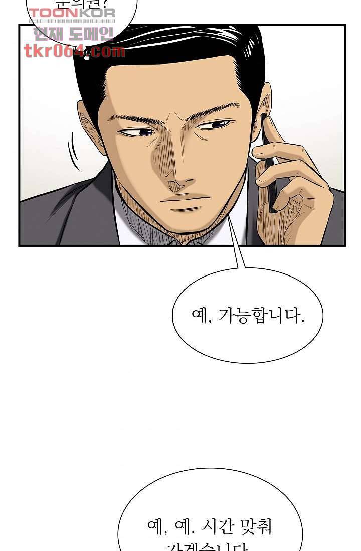 니브 15화 9