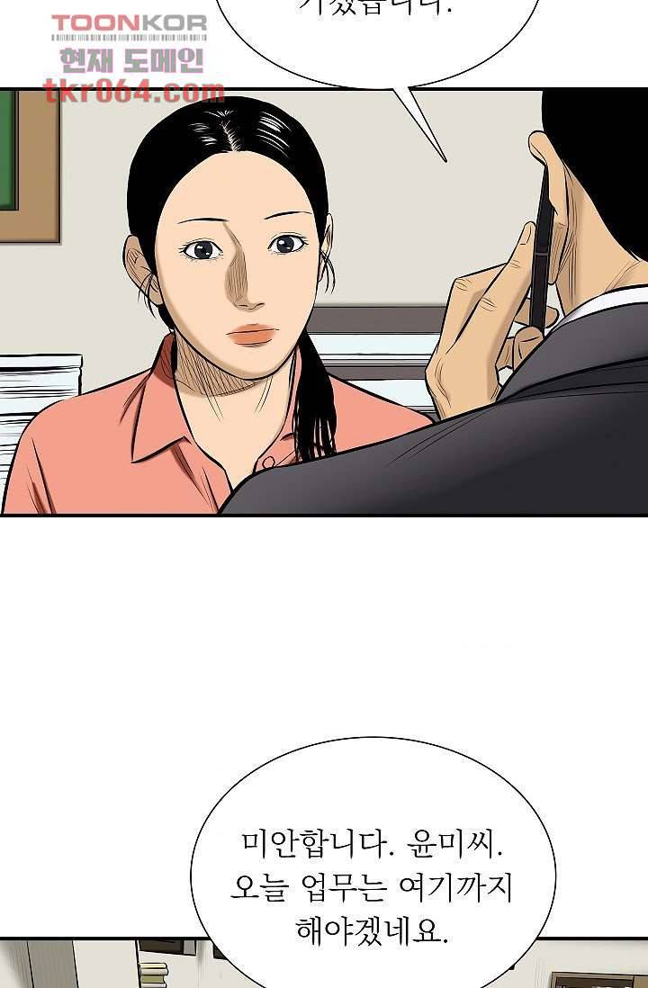 니브 15화 10