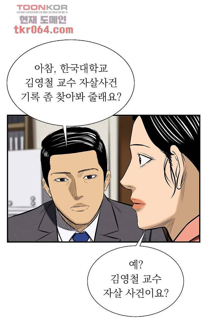 니브 15화 12