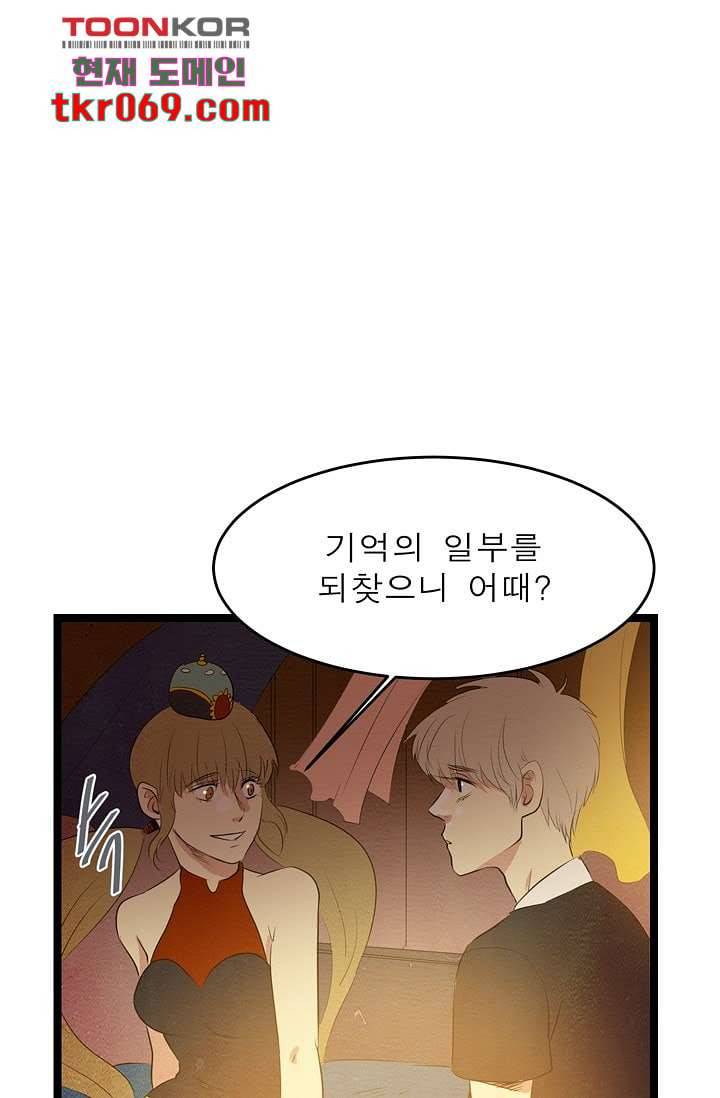 돗가비 감투 17화 1