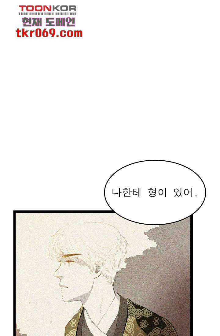 돗가비 감투 17화 4