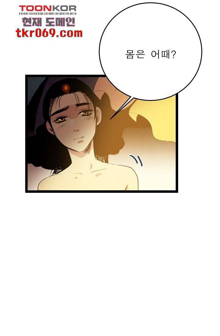 돗가비 감투 17화 7