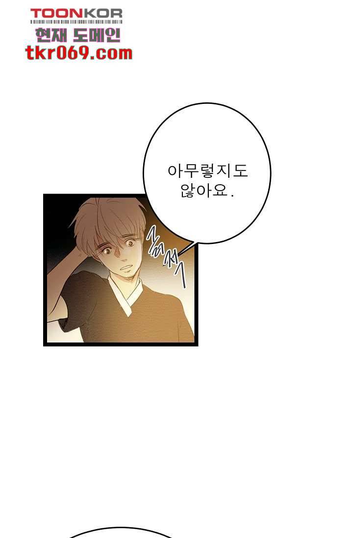 돗가비 감투 17화 8