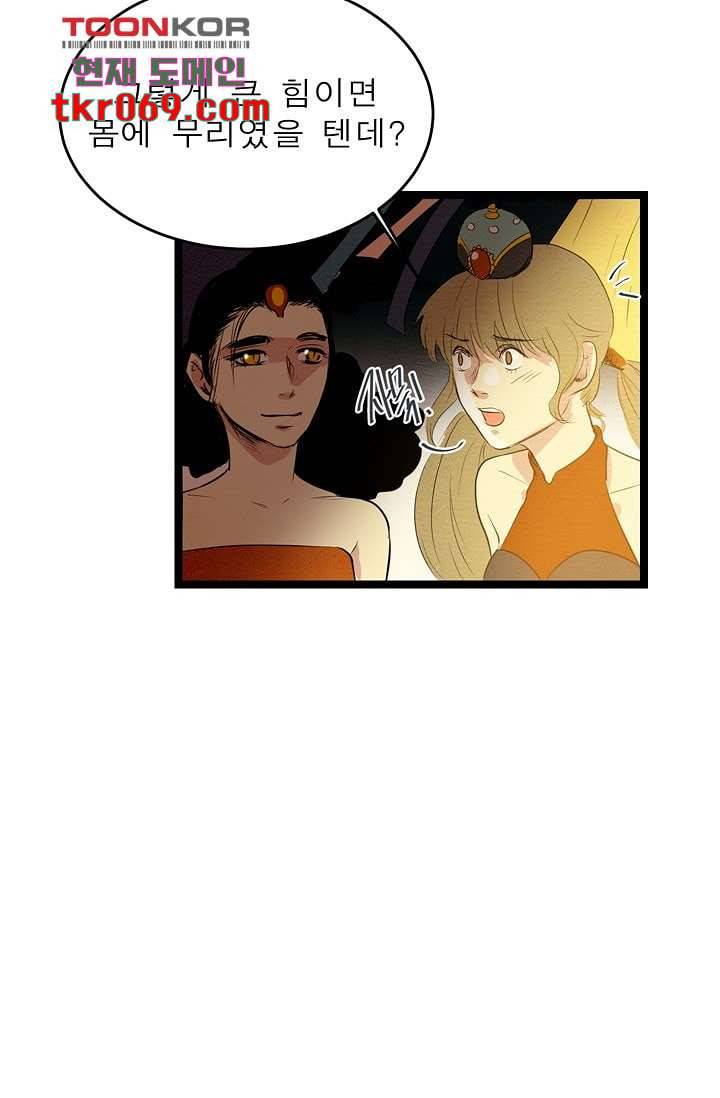 돗가비 감투 17화 9