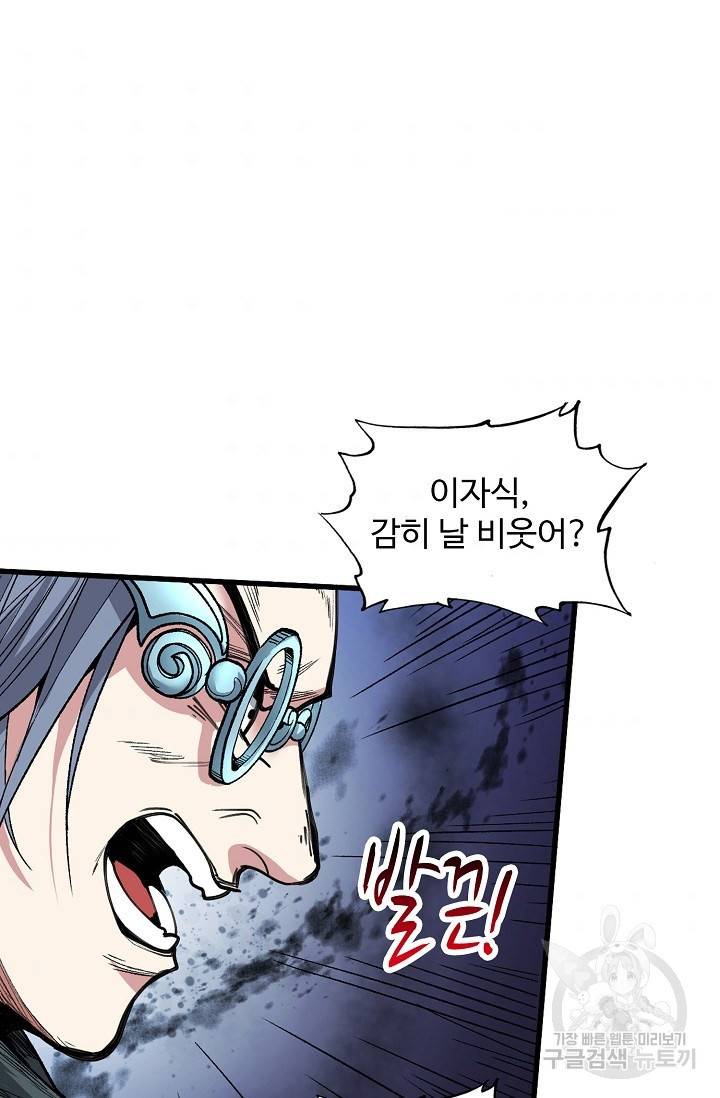 미녀 사부들에게 길들여지는 법 25화 4