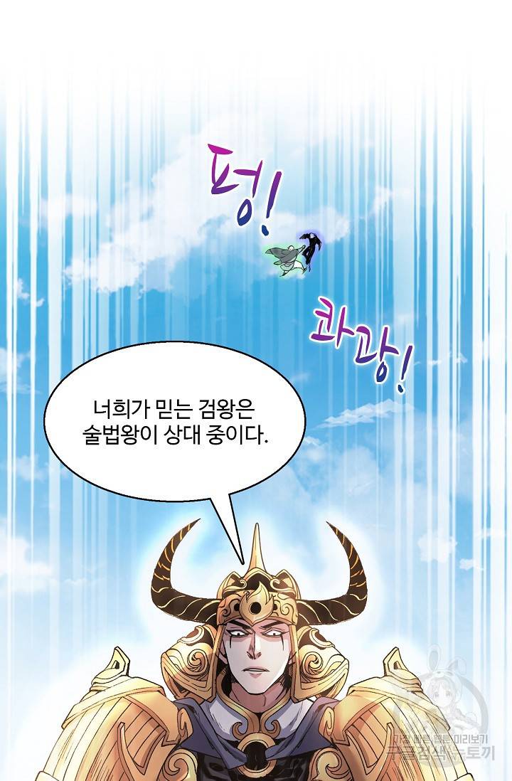 미녀 사부들에게 길들여지는 법 25화 6