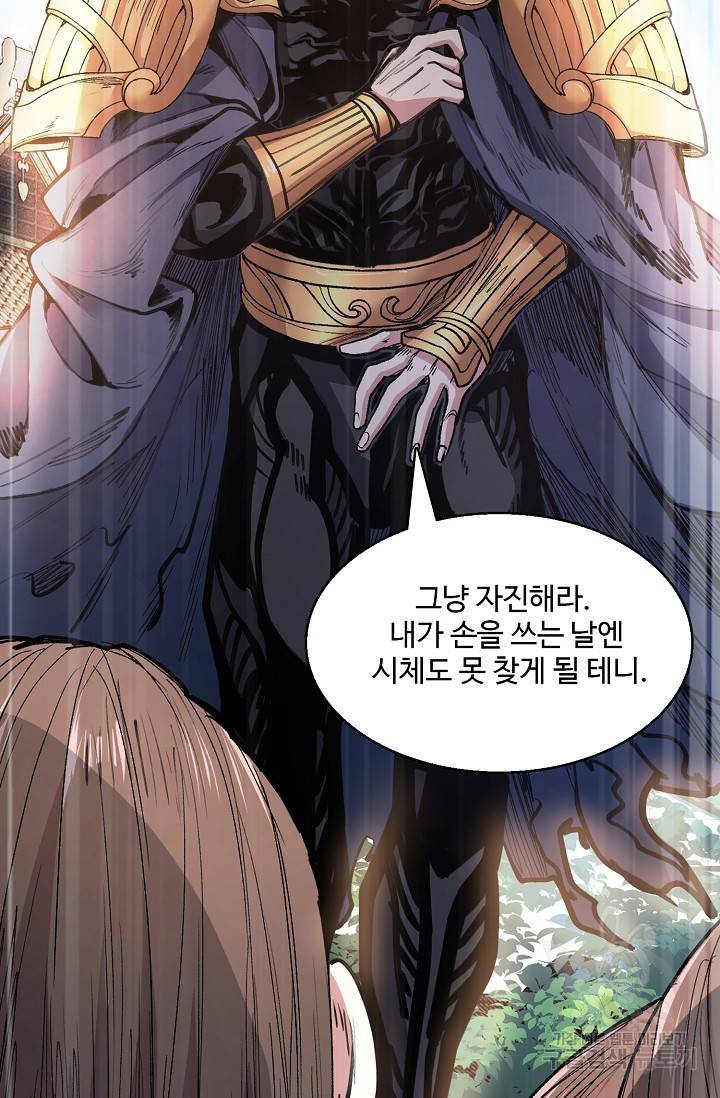미녀 사부들에게 길들여지는 법 25화 7