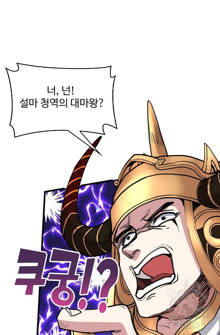 미녀 사부들에게 길들여지는 법 25화 11