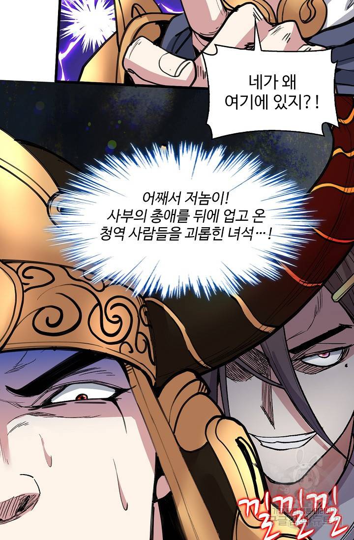 미녀 사부들에게 길들여지는 법 25화 12