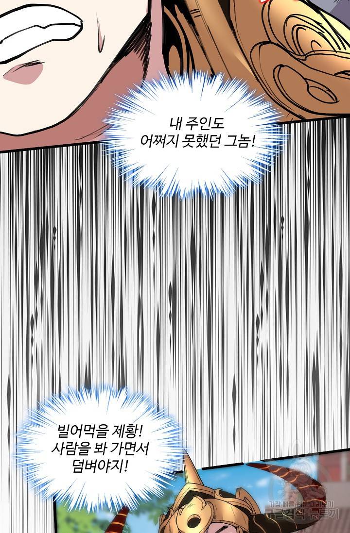 미녀 사부들에게 길들여지는 법 25화 13
