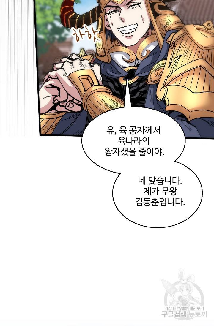 미녀 사부들에게 길들여지는 법 25화 14