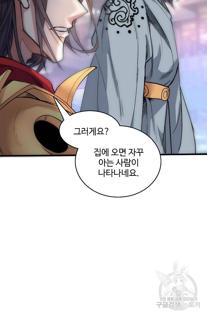 미녀 사부들에게 길들여지는 법 25화 16