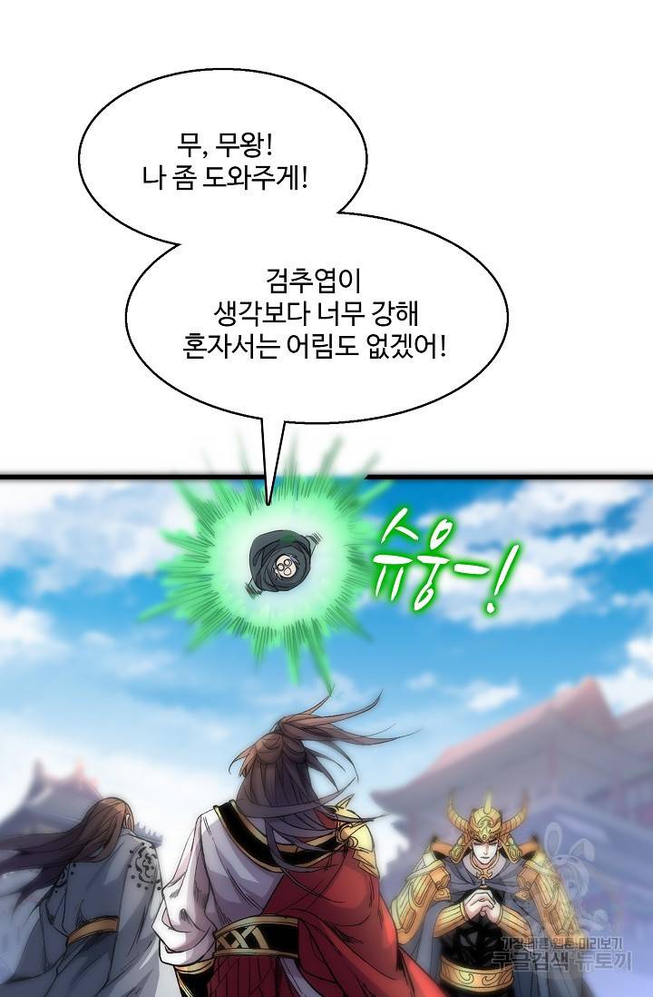 미녀 사부들에게 길들여지는 법 25화 17