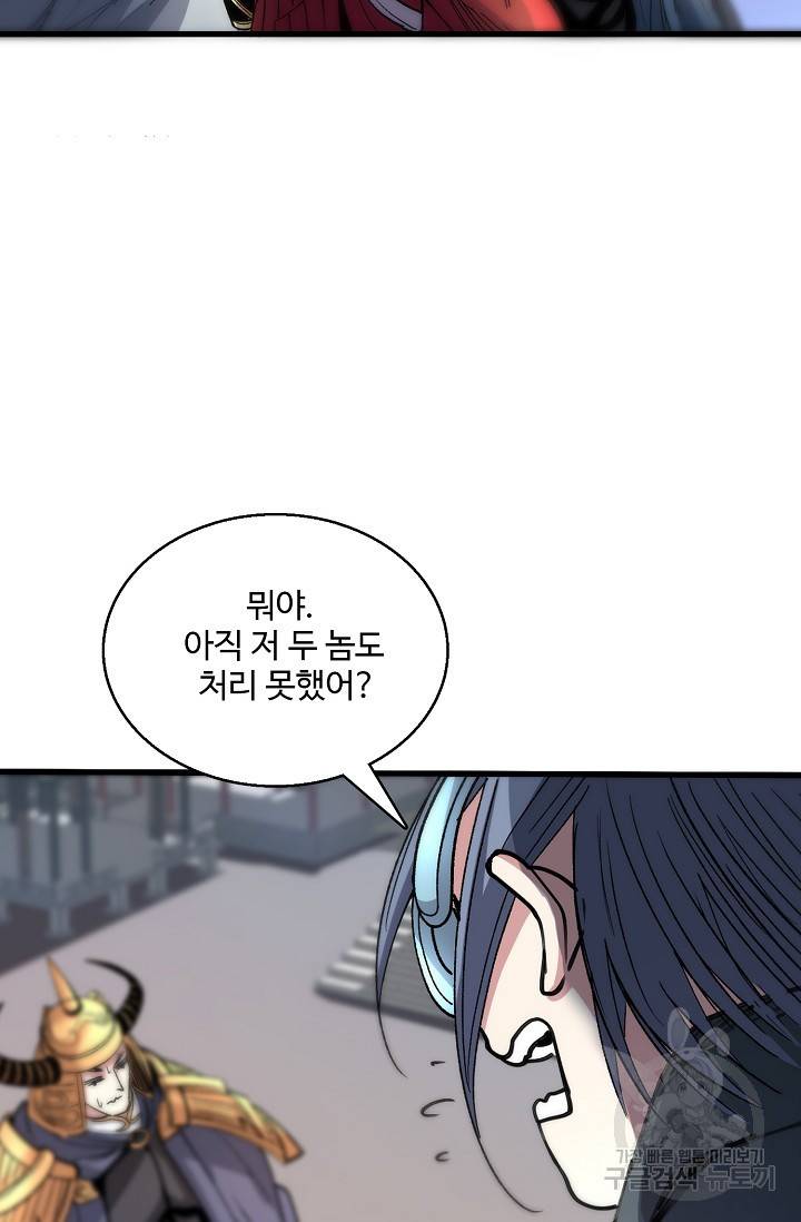 미녀 사부들에게 길들여지는 법 25화 18