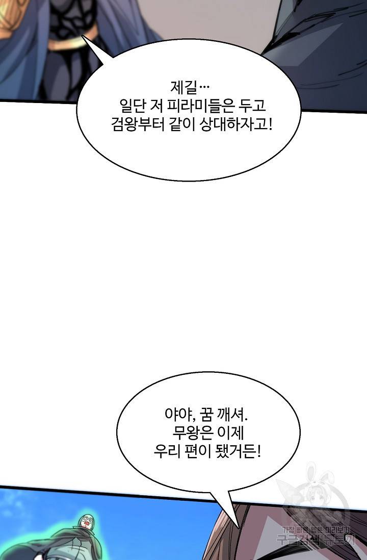미녀 사부들에게 길들여지는 법 25화 19