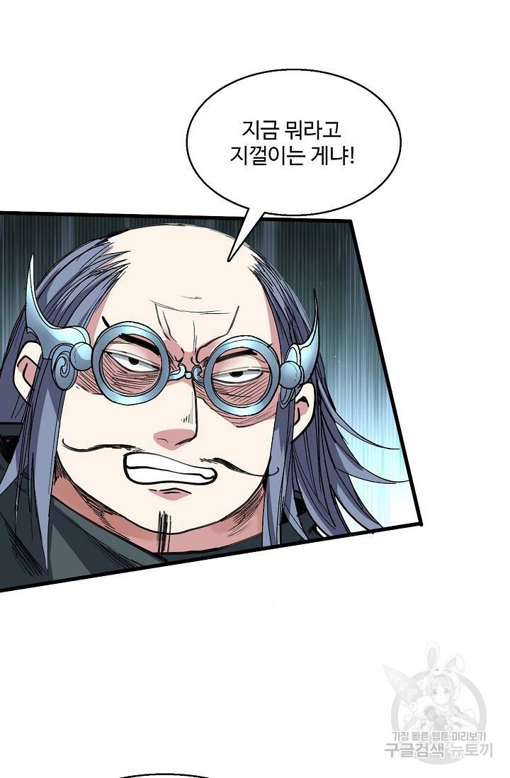 미녀 사부들에게 길들여지는 법 25화 21