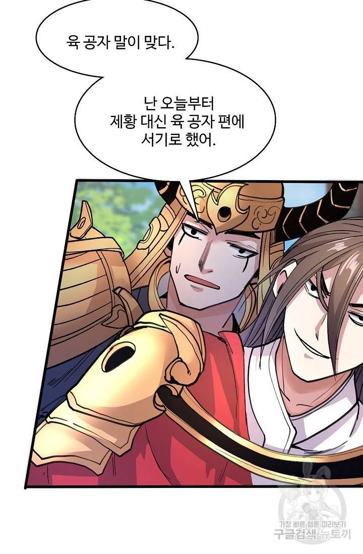 미녀 사부들에게 길들여지는 법 25화 22