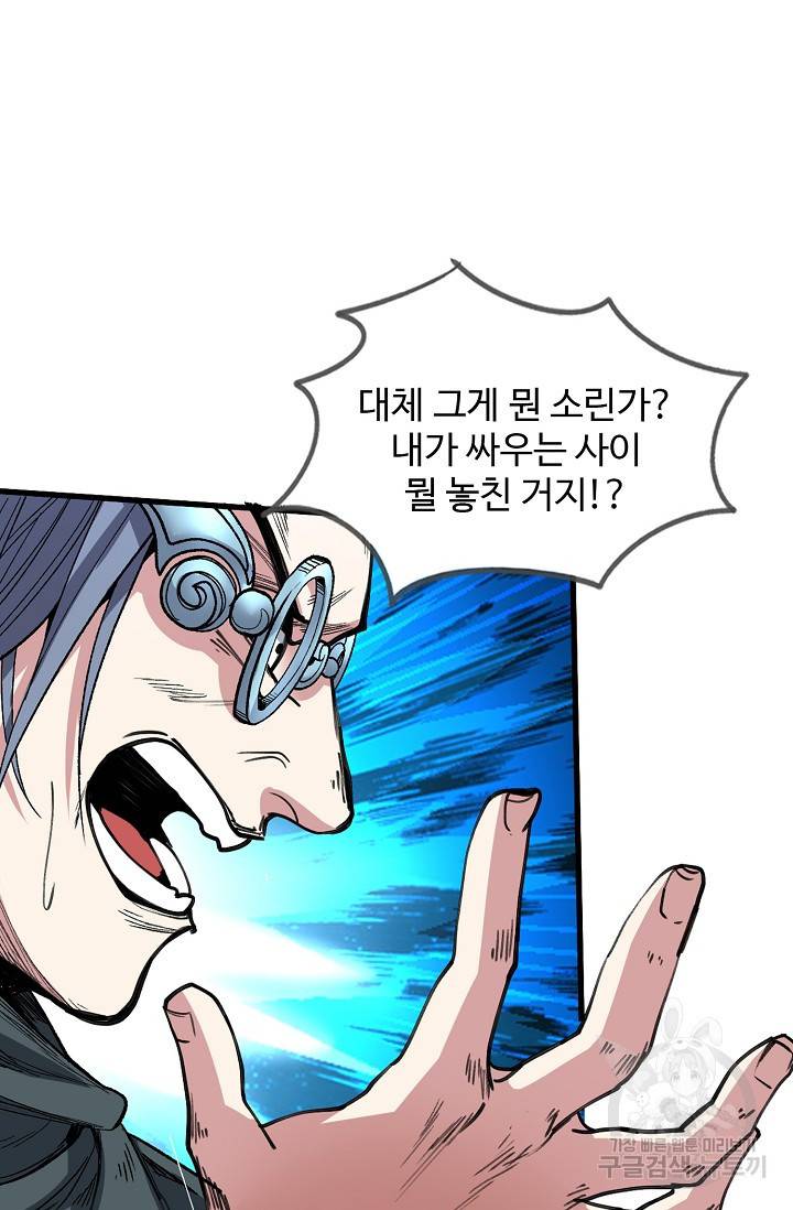 미녀 사부들에게 길들여지는 법 25화 23