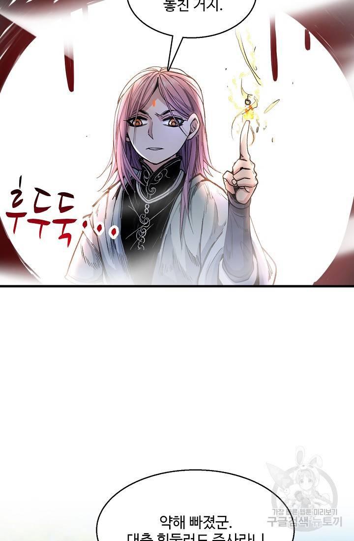 미녀 사부들에게 길들여지는 법 25화 26