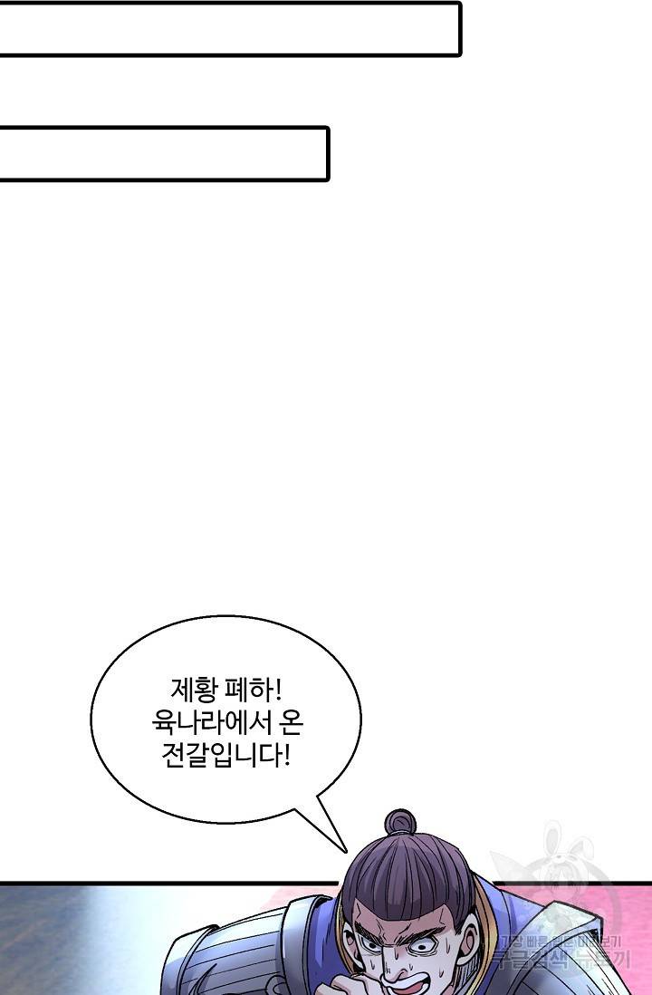 미녀 사부들에게 길들여지는 법 25화 28