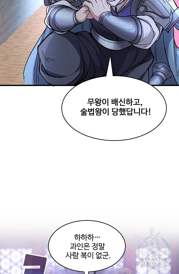 미녀 사부들에게 길들여지는 법 25화 29