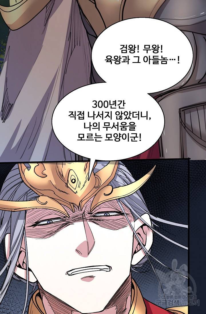 미녀 사부들에게 길들여지는 법 25화 33