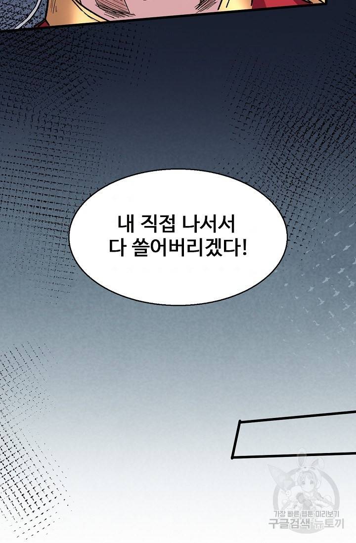 미녀 사부들에게 길들여지는 법 25화 34