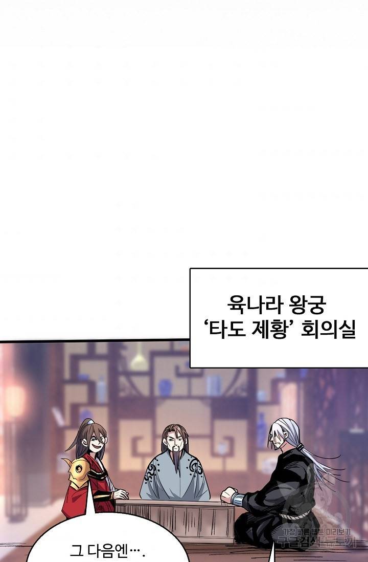 미녀 사부들에게 길들여지는 법 25화 35