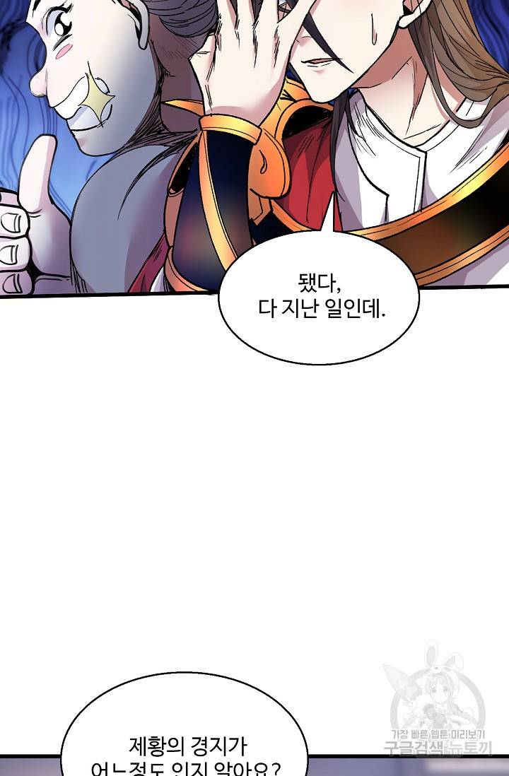 미녀 사부들에게 길들여지는 법 25화 43