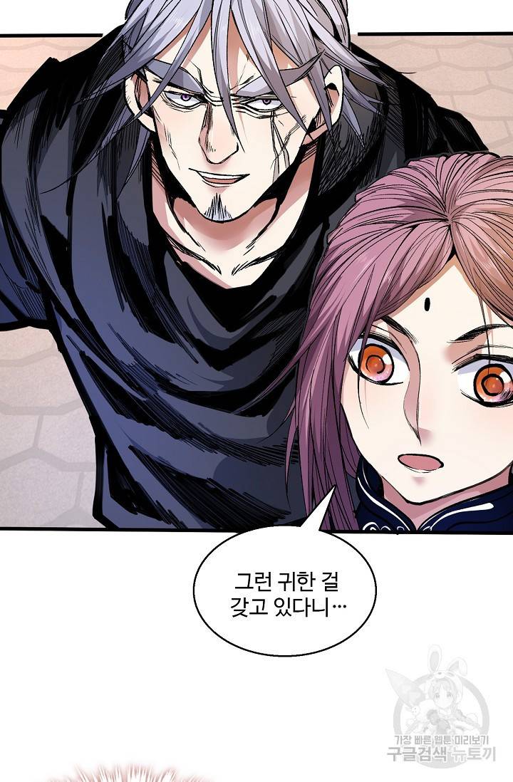 미녀 사부들에게 길들여지는 법 25화 49