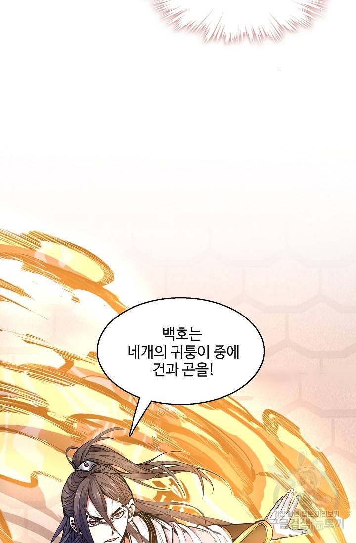 미녀 사부들에게 길들여지는 법 25화 51