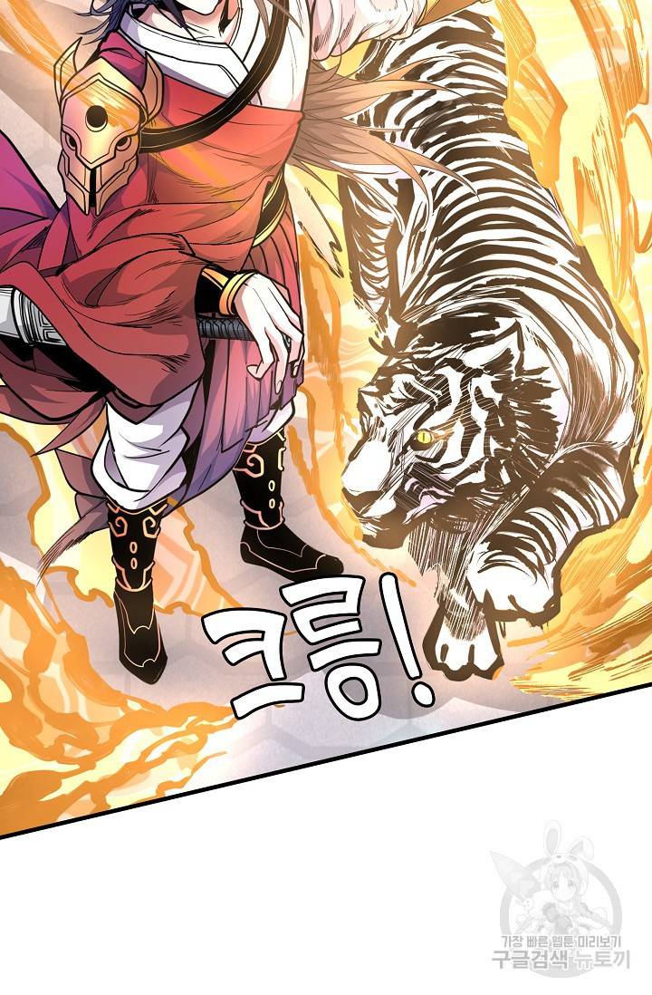미녀 사부들에게 길들여지는 법 25화 52