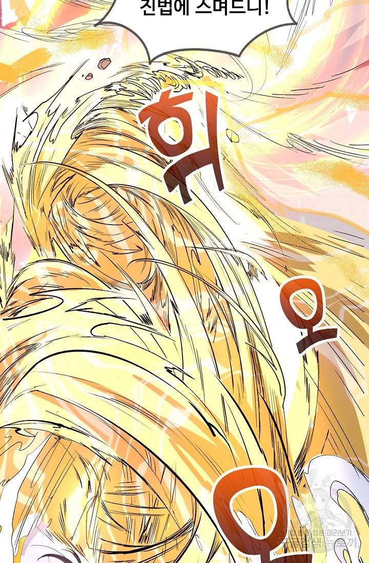 미녀 사부들에게 길들여지는 법 25화 55