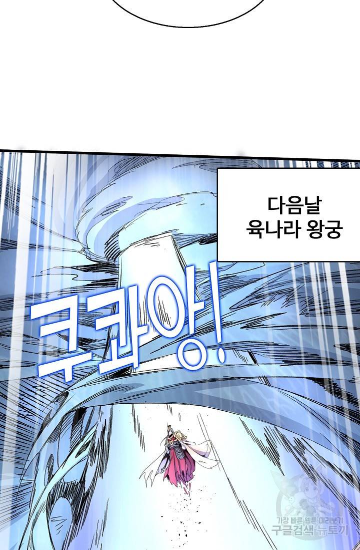 미녀 사부들에게 길들여지는 법 25화 58