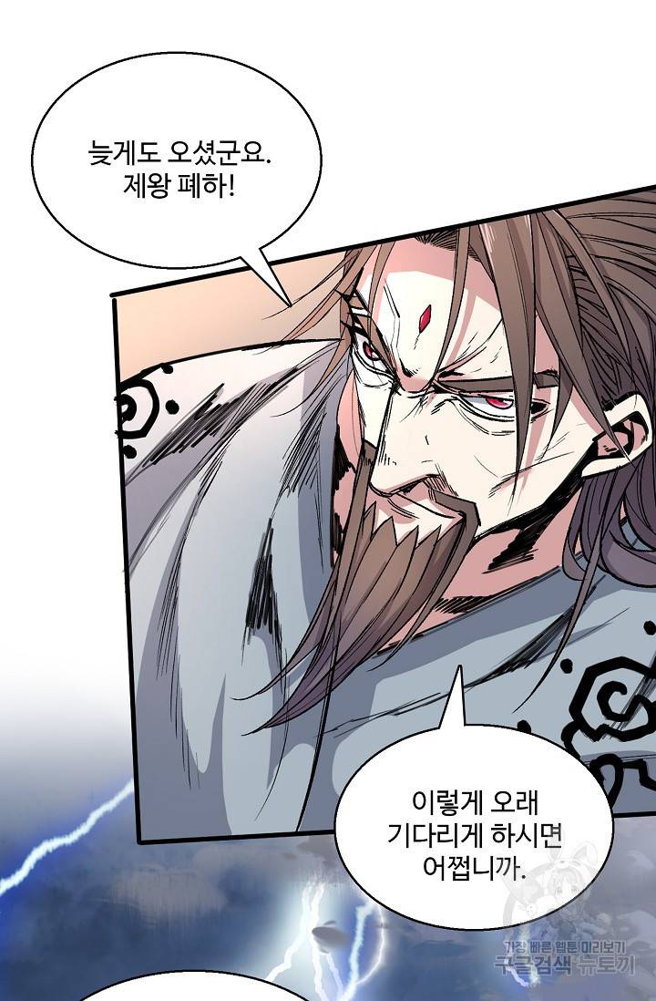 미녀 사부들에게 길들여지는 법 25화 63