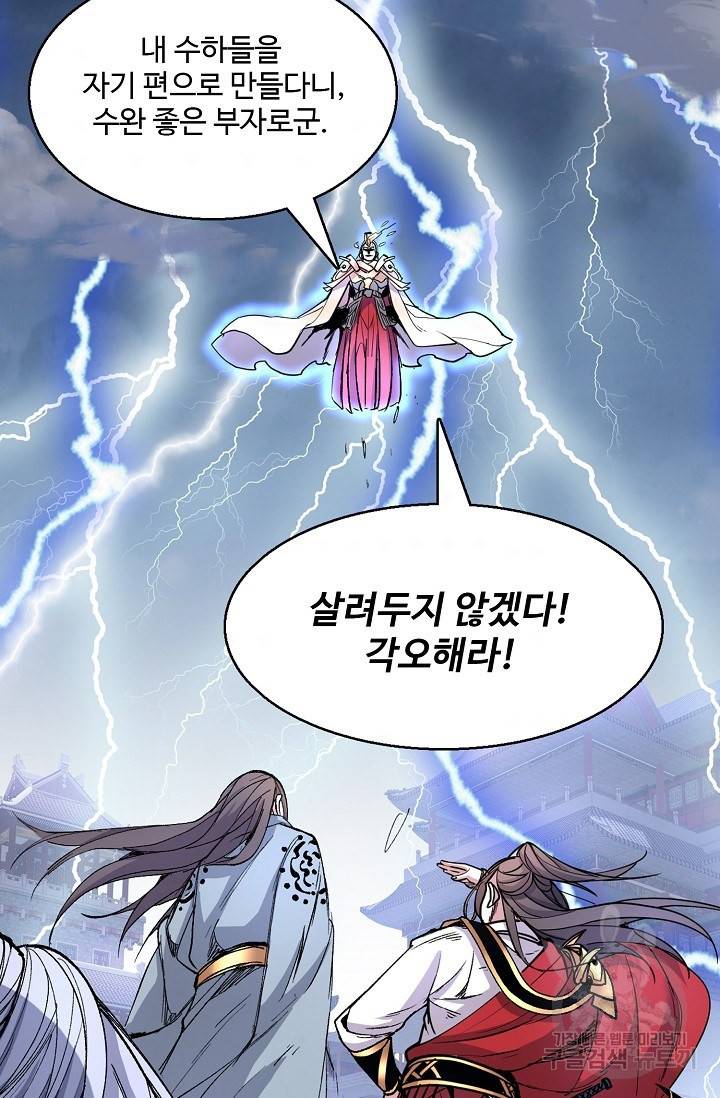 미녀 사부들에게 길들여지는 법 25화 64