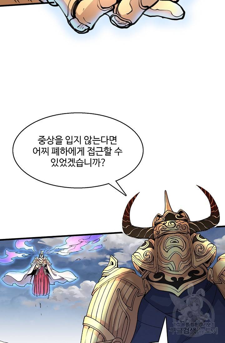 미녀 사부들에게 길들여지는 법 25화 69