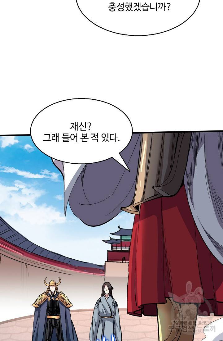 미녀 사부들에게 길들여지는 법 25화 72
