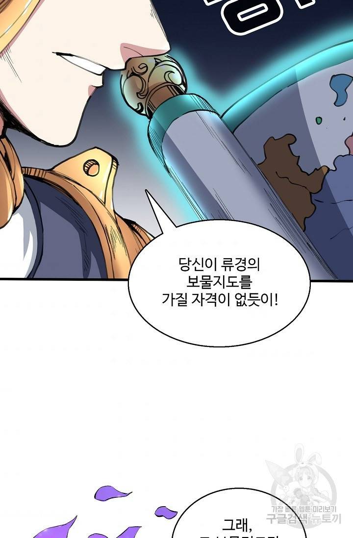 미녀 사부들에게 길들여지는 법 25화 74