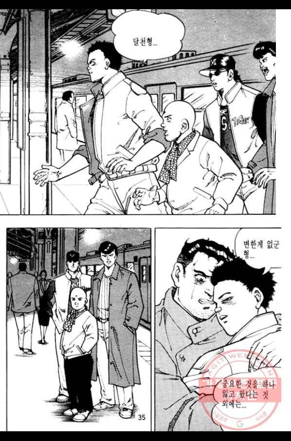 지명수배 19화 30
