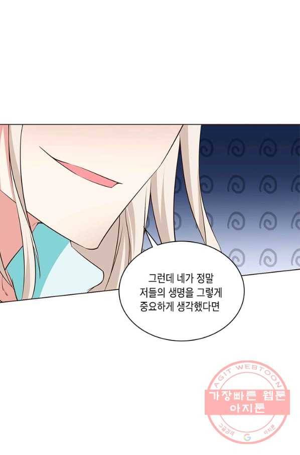 이세계에서 머리로 하드캐리 111화 4