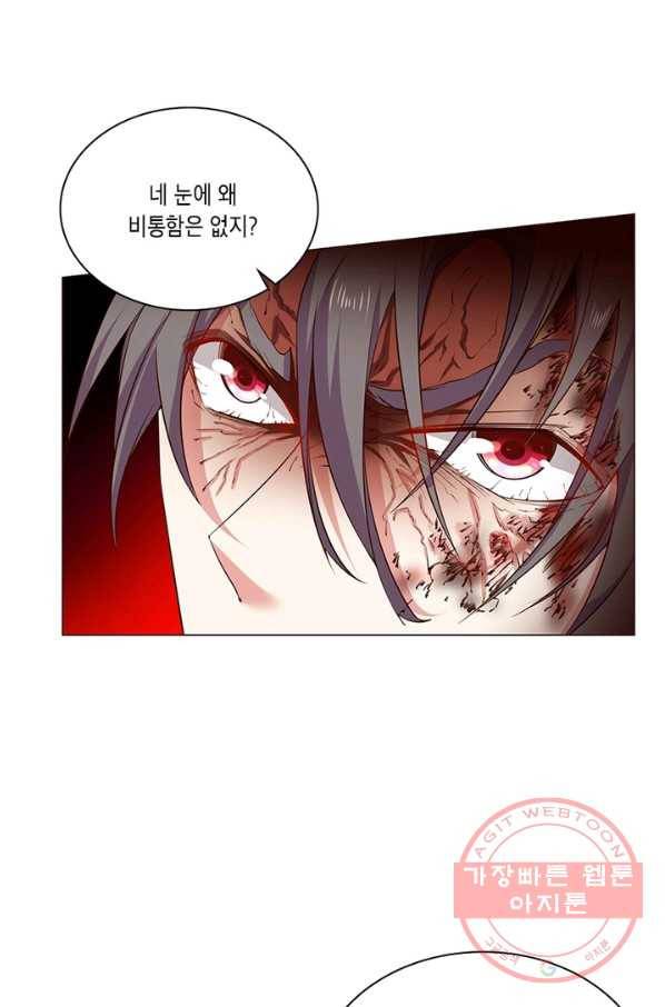이세계에서 머리로 하드캐리 111화 5