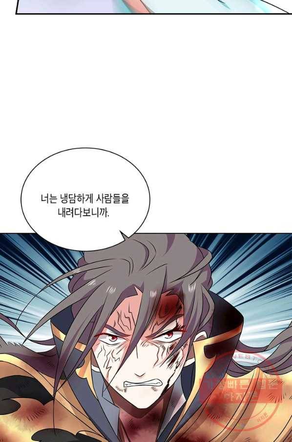 이세계에서 머리로 하드캐리 111화 9