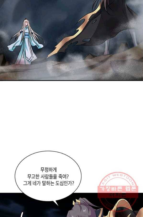이세계에서 머리로 하드캐리 111화 11