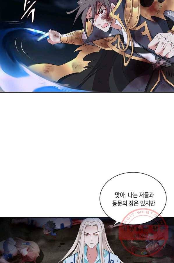 이세계에서 머리로 하드캐리 111화 12