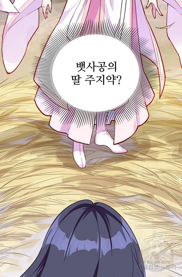 의천도룡기 44화 4