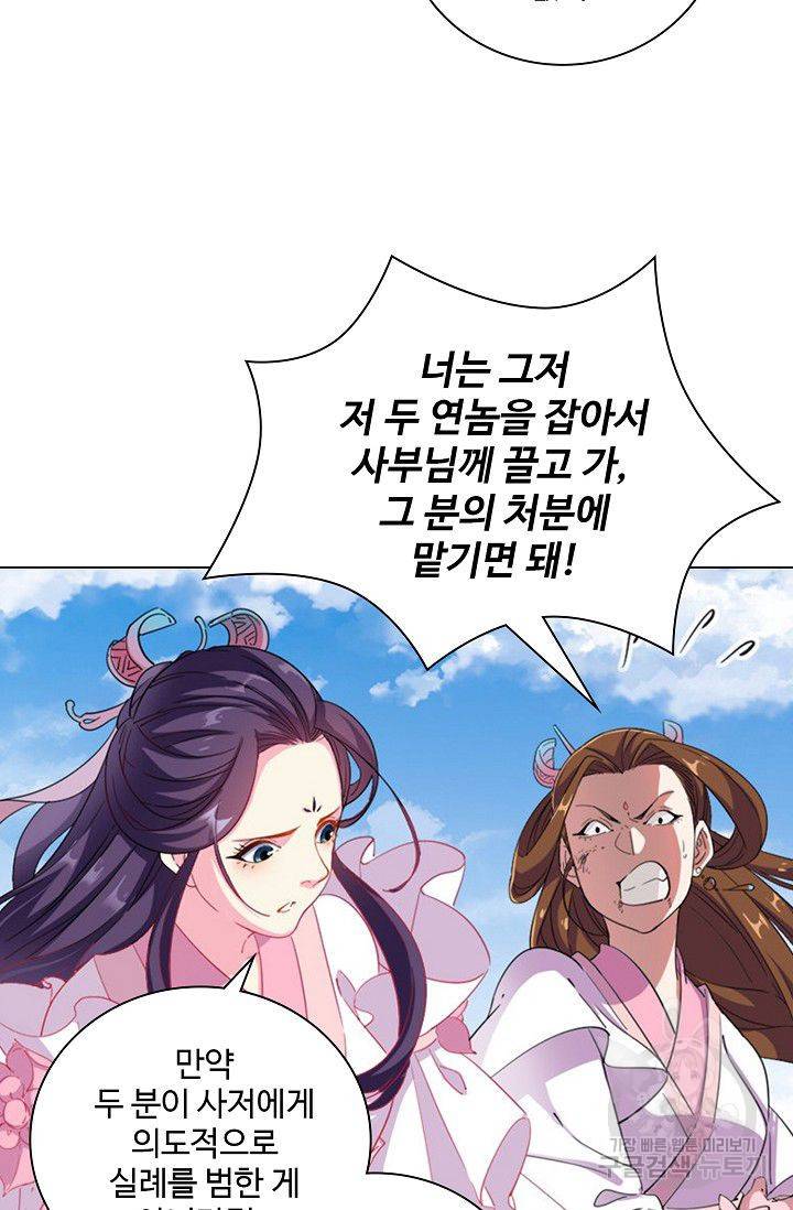의천도룡기 44화 11