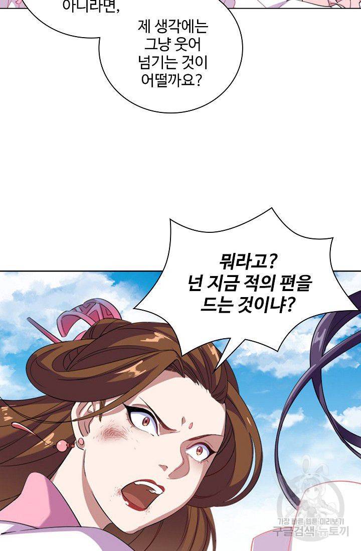 의천도룡기 44화 12
